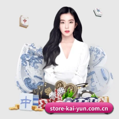 开云 APP 界面（kaiyun）